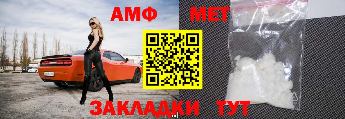 Амфетамин 97%  Amphetamine  Амфетамин  Вход с VPN  Рязань 