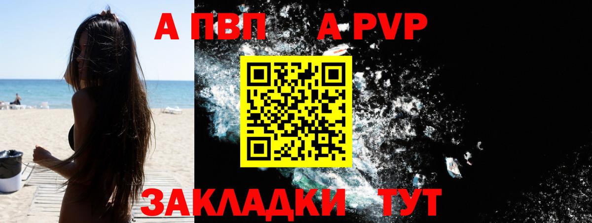 A-PVP СК КРИС Рязань