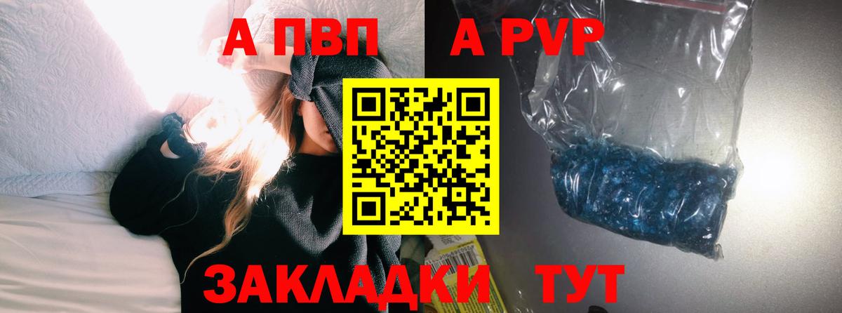 Alfa_PVP кристаллы  Вход с VPN  А ПВП  цены   Рязань  Alpha PVP Соль 