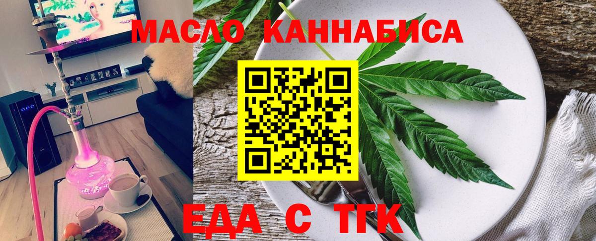 Рязань  Еда ТГК конопля  Вход с VPN 