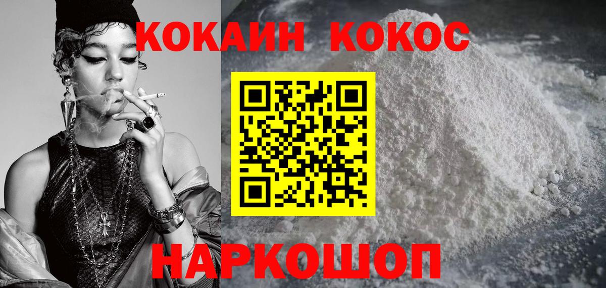 Cocaine  COCAIN 99%  Вход с VPN  Рязань 