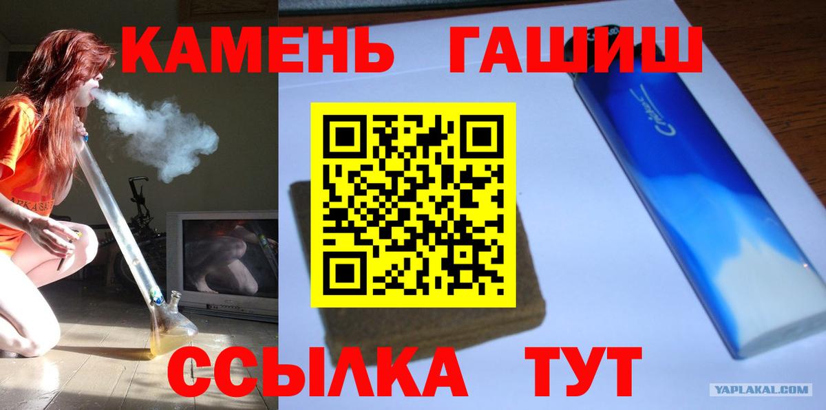 ГАШ убойный  Гашиш Ice-O-Lator  Рязань  Гашиш  Вход с VPN 