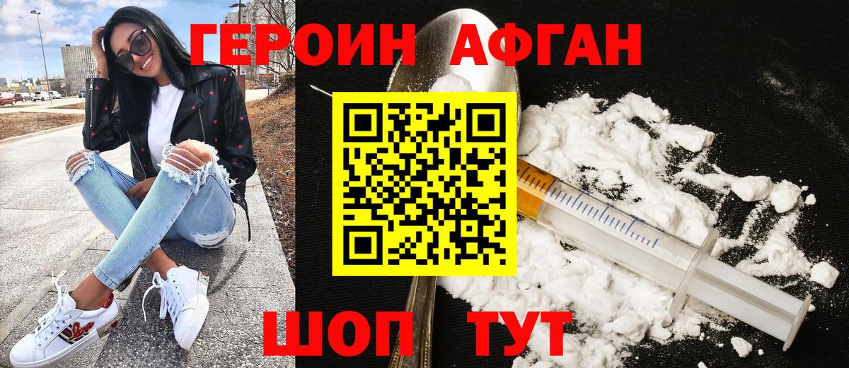 Рязань  ГЕРОИН хмурый  ГЕРОИН  Вход с VPN 