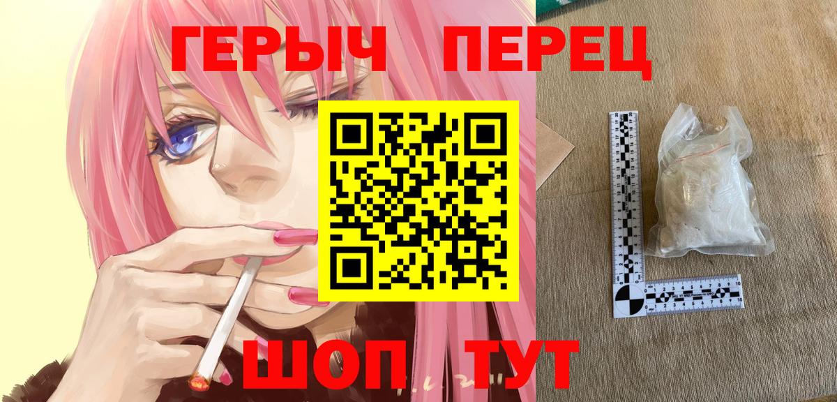 Героин хмурый Рязань