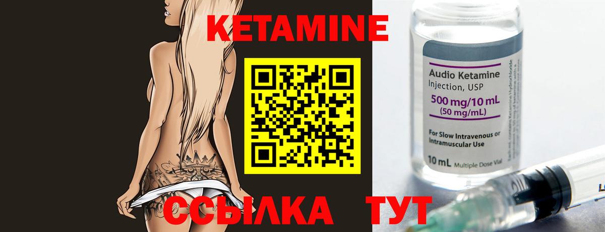 КЕТАМИН VHQ Рязань
