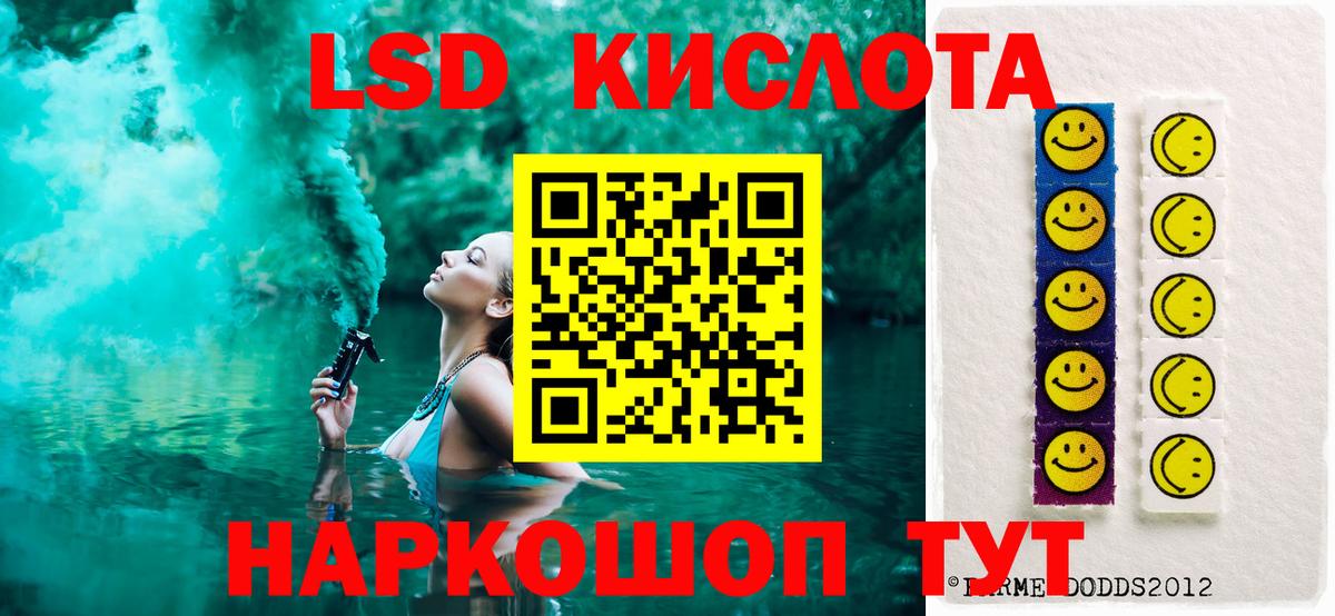ЛСД экстази ecstasy  ЛСД экстази кислота  Рязань  Вход с VPN 