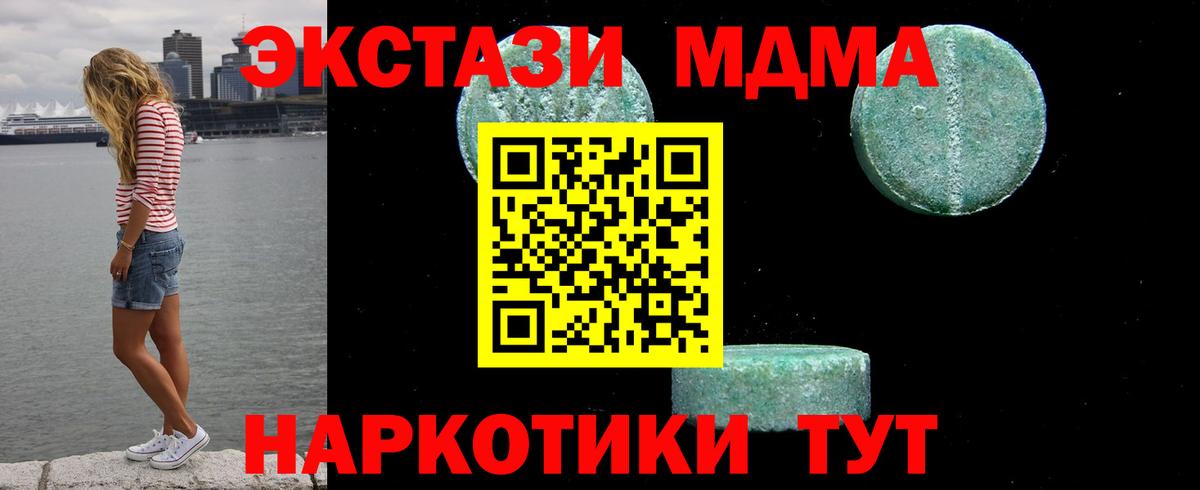Рязань  MDMA crystal  Вход с VPN 