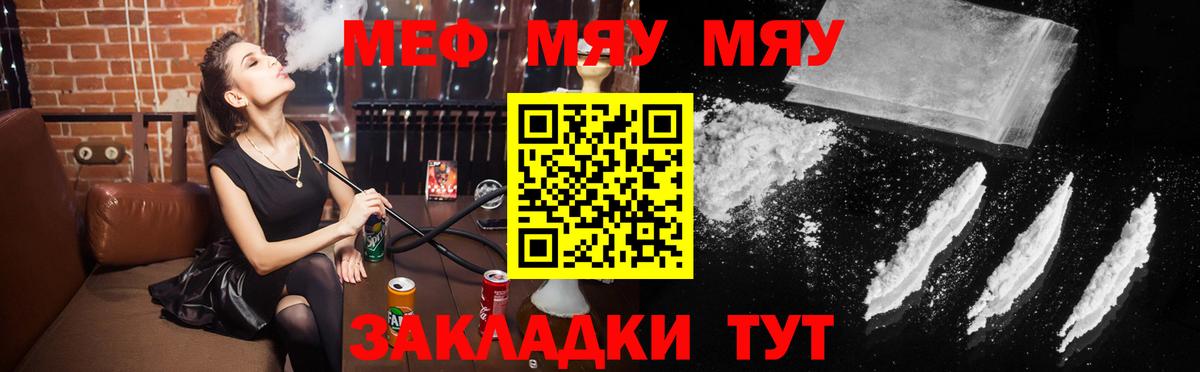 Меф мука Рязань