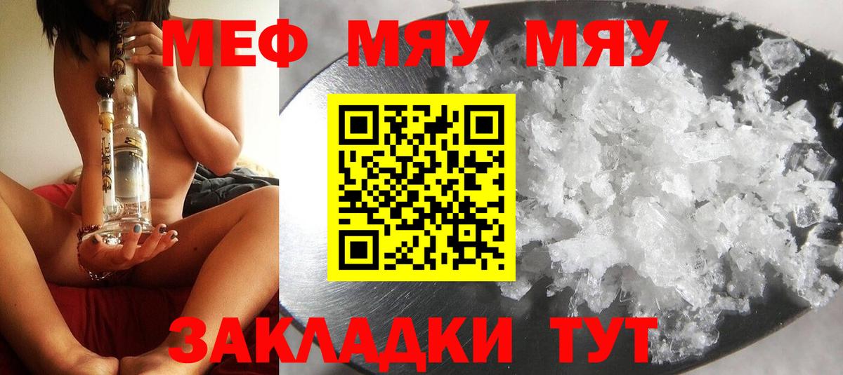 МЕФ VHQ  Меф VHQ  Меф  МЯУ-МЯУ  Вход с VPN  блэк спрут маркетплейс  Рязань 
