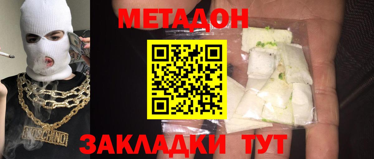 Рязань  Метадон белоснежный  Вход с VPN 