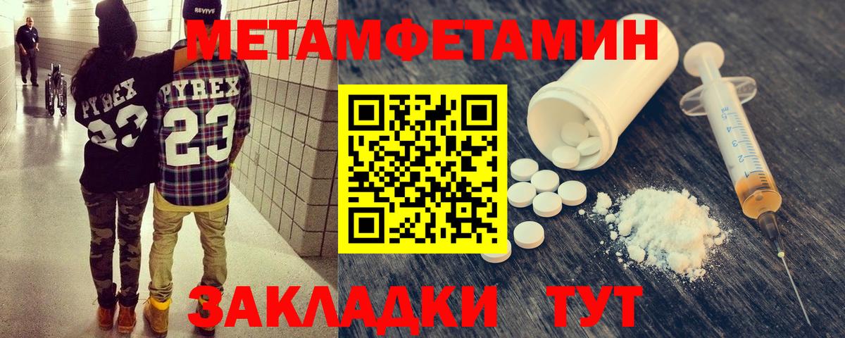 МЕТАМФЕТАМИН витя  Вход с VPN  Рязань  МЕТАМФЕТАМИН витя 