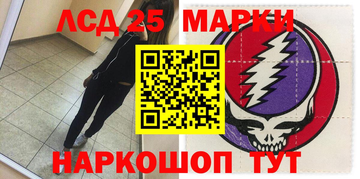 Рязань  Наркотические марки 1500мкг  Вход с VPN 