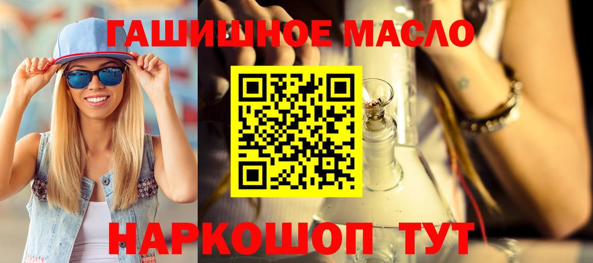 Рязань  Дистиллят ТГК Wax  Вход с VPN  ТГК THC oil 