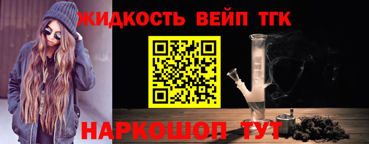 Дистиллят ТГК THC oil Рязань