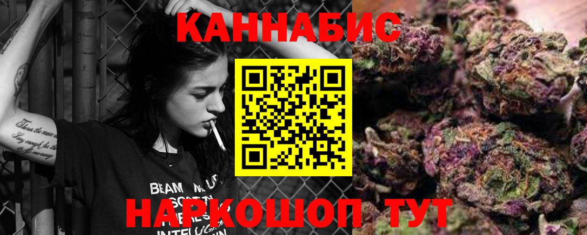 Конопля индика Рязань